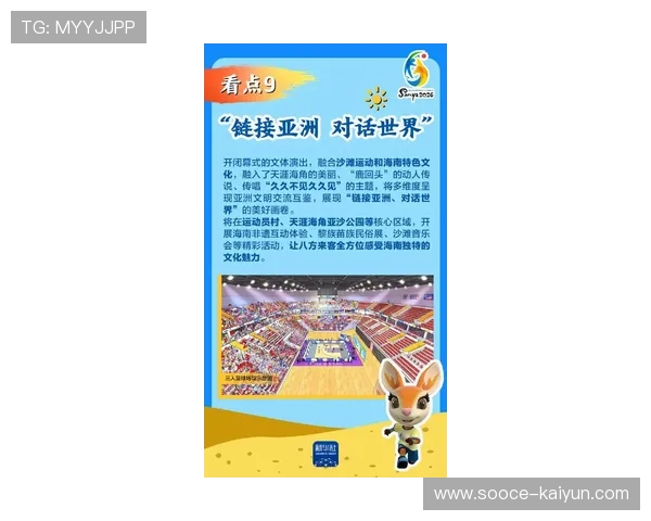 “2025世界运动会:高新体育中心沙滩排球赛事成观众亮点” “2025世界运动会:高新体育中心沙滩排球赛事成观众亮点”